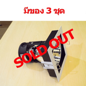 ดาวน์ไลท์ สี่เหลี่ยม E27 SPL027