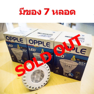 หลอด OPPLE PAR20 LED 8W 4000K