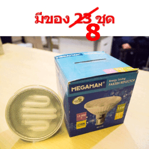 หลอดไฟ-MEGAMAN-CFL-PAR30-15W-2700K-8หลอด