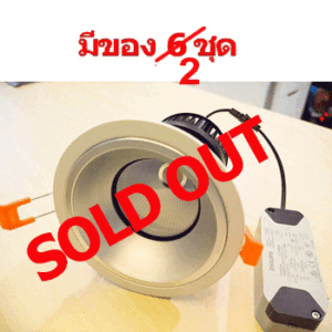 ไฟดาวน์ไลท์-LED-20W-4000K-SPL004-เหลือ-2ชุด-Sold