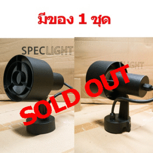 ไฟส่องต้นไม้ UNILAMP 5903