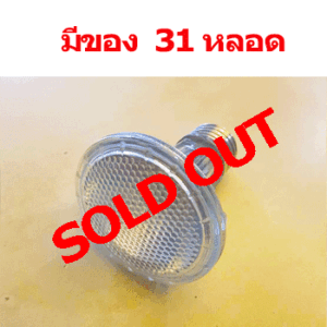หลอดฮาโลเจน-PAR20-50W-E27-Sold