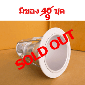 ดาวน์ไลท์ 4นิ้ว E27 SPL034