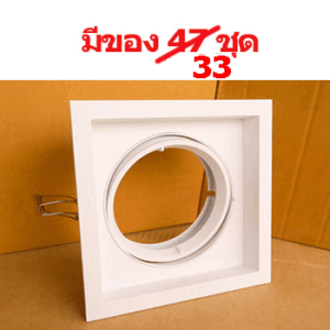 ดาวน์ไลท์ AR111 SPL041