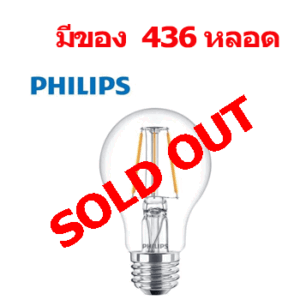 หลอดไส้LED ฟิลาเมนต์ PHILIPS 4W E27