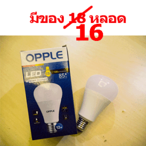 หลอดLED-Opple-E27-12W-Daylight-6500K-sale-16หลอด