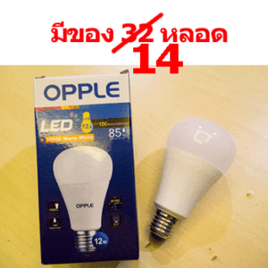 หลอดไฟ-LED-Opple-E27-12W-Warmwhite-3000K-14หลอด