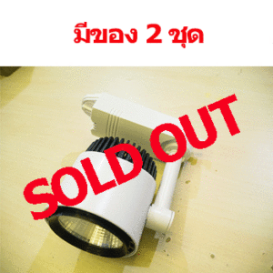 แทรคไลท์ LED 12W แสงวอร์ม SPL058