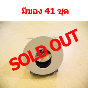 ดาวน์ไลท์ MR16 SPL091 ปรับมุมได้