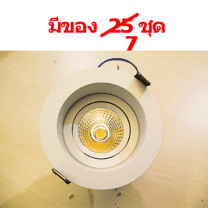 ดาวน์ไลท์-กลม-LED-12W-SPL061-ลดราคา-7set