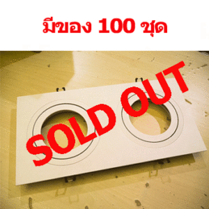 ดาวน์ไลท์ สี่เหลี่ยม ปรับได้ AR111 SPL066