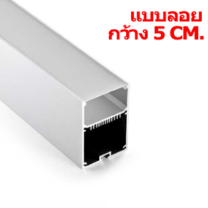 รางไฟLED TYPE-G3