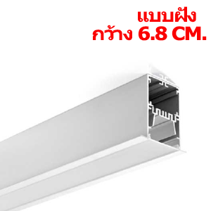 รางไฟLED TYPE-OB