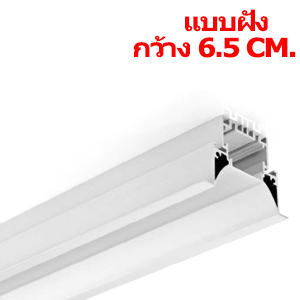 รางไฟLED TYPE-R1