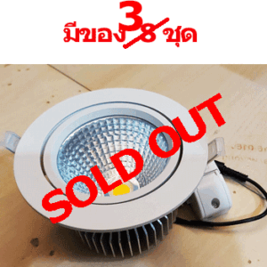ดาวน์ไลท์-กลม-ปรับมุมได้-LED-30W-4000K-SPL094-ลดราคา-เหลือ-3-ชุด-Sold-out