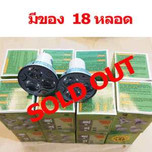 หลอดไฟ LED GU10 3W แสงสีน้ำเงิน