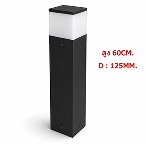 ไฟเสาสนามสูง-60cm.-CUBIK-M-E27-IP65
