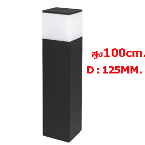 ไฟเสาสนามสูง-1m.-CUBIK-L-E27-IP65-