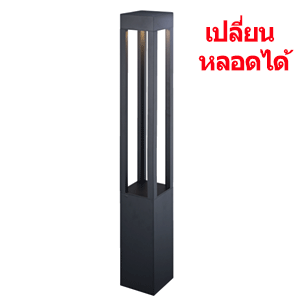 ไฟเสาสนาม-DALLTON-SGX-เปลี่ยนหลอดเองได้